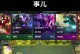 龙尊者出装攻略（挑战棋局无敌手，打造绝对霸主！）