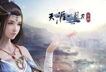 《天涯明月刀手游》太白攻略（太白技能连招攻略，让你成为无敌高手！）