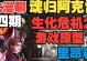 《生化危机2手游汉化版攻略大揭秘》（探索丧尸世界，突破生存极限！（）