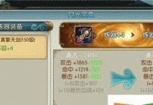 《诛仙手游金币购买炼器攻略》（用金币轻松提升炼器实力，打造最强装备！）