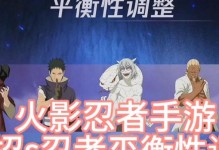 《火影忍者手游秽土战场攻略大全》（详细攻略教你玩转秽土战场，轻松获得胜利！）