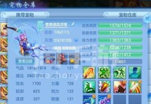 神武4普陀宝宝手游攻略（探索技能搭配、装备升级，让你在游戏中无敌！）