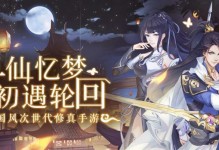天行道手游攻略（成为无敌主宰，战胜所有敌人！）