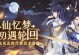 天行道手游攻略（成为无敌主宰，战胜所有敌人！）
