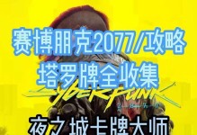 《端游卡牌大师火炮出装攻略》（掌握火炮装备搭配，统治战场的关键秘诀）