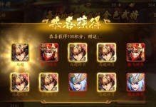 三国志大战手游攻略（玩转三国，成为战略之王）