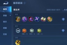 圆梦诸葛出装攻略（极致输出，致胜之道）
