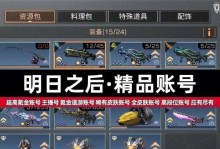 《明日之后》血清学家武器选择攻略（职业精英必看，让你轻松击败僵尸！）
