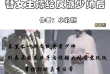 《究竟如何搭配装备才能使少帅最强？》（攻略少帅出装，为你实力翻倍！）
