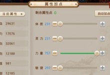 问道手游升级攻略（玩转问道手游，轻松快速升级，畅享修仙乐趣！）