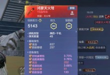 《妄想山海武器四切玩法攻略》（掌握四切技巧，打造无敌武器）