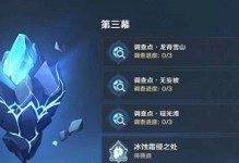 《原神风来人剑斗第五关》艺能难度选择攻略（用正确的技巧轻松闯过游戏关卡）