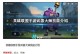 LOL武器大师出装攻略（掌握关键装备，让你成为无敌大师）