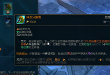 神圣分离者装备更新解析：从神话到新形态的转变