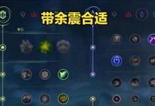 《韩服新套路出装攻略，揭秘的全新玩法》（韩服新版本如何选择出装，高端玩家的必备攻略！）