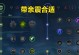 《韩服新套路出装攻略，揭秘的全新玩法》（韩服新版本如何选择出装，高端玩家的必备攻略！）