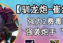 《征服天空，成为驯龙炮手！——以驯龙炮手飞机出装攻略为主题的文章》（掌握出装技巧，成就王者天下！）