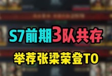 曹操出装攻略（以曹操为主角，构建无敌阵容，称霸天下）