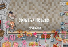《七个月游戏攻略大全》（从菜鸟到高手，成为游戏大神的必备指南！）