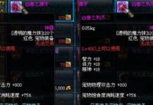 DNF奶妈宠物用什么,打造高效辅助的完美伴侣