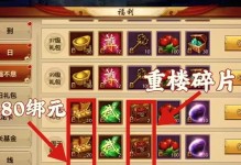 《天龙八部横版游戏手游攻略大全》（玩转天龙八部手游，成为真正的江湖人！）