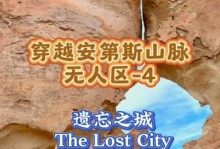 《解密遗忘之战4.2，征战新篇章》（掌握关键技巧，轻松完成挑战！）