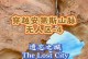 《解密遗忘之战4.2，征战新篇章》（掌握关键技巧，轻松完成挑战！）