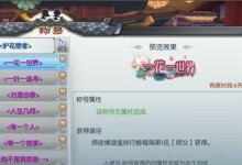 武林外传手游分身攻略（巧妙运用分身技巧，打造无敌武林强者！）