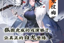 攻略手游大作（一起来揭秘手游攻略的奥秘）