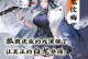 攻略手游大作（一起来揭秘手游攻略的奥秘）