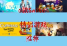 穿越历史的恋爱之旅（为你和伴侣寻找最佳历史手游，畅游时光之河）