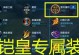白宇刘备出装攻略大全（白宇刘备出装攻略、装备选择、技能加点详解）