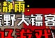 荒野大镖客手游攻略（玩转荒野大镖客手游，成为荒野英雄的关键）