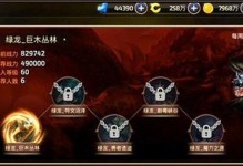《龙之谷手游组队攻略技巧》（打造最强团队，征服冒险之路！）