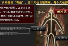 《盛大传奇手游职业推荐攻略》（选择最适合你的职业，畅享游戏乐趣）