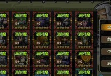 刀塔传奇手游5星版攻略（成为战场霸主，掌握最佳战术！）