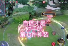 爱琳正确出装攻略大全（一步步教你如何选择最合适的装备和道具）