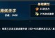 《赏金女枪出装天赋加点攻略》（全方位解析赏金女枪的最佳装备和技能加点策略）