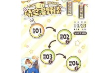 反转木块第6关攻略（利用关键块成功通关，轻松过关秘籍揭秘！）