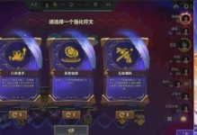 老鼠符文出装攻略（拒绝平庸，掌握老鼠符文搭配的关键）