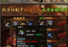 封神加点攻略（助你在传奇世界手游中称霸战场，成为真正的封神者！）