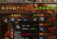 封神加点攻略（助你在传奇世界手游中称霸战场，成为真正的封神者！）