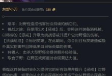虚空女皇出装技能加点攻略（掌握关键装备和技能加点，成为无敌的虚空女皇）