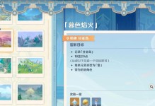 原神画外旅照青植之篇第一天任务攻略（探秘青植之地，完成第一天的任务）