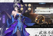 《以武林闲侠符篆》选符篆攻略大全（如何在游戏中选择最佳符篆？）