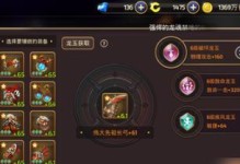 《掌握最新龙之谷手游打书攻略，征战无敌！》（龙之谷手游攻略大揭秘，成为最强玩家的秘籍！）