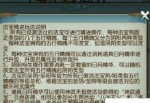 《揭秘诛仙手游的不能说的话攻略》（掌握这一关键，助你踏入高手行列！）