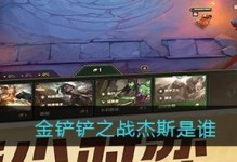 血魔杰斯出装顺序攻略（打造无敌血魔！完美出装秘诀揭秘！）