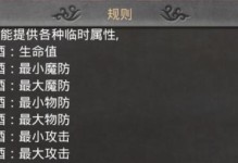 热血传奇手游三转流程攻略（打造最强战力，征服游戏世界！）