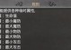 热血传奇手游三转流程攻略（打造最强战力，征服游戏世界！）